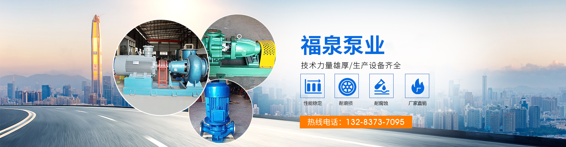 新鄉市福泉泵業(yè)有限公司